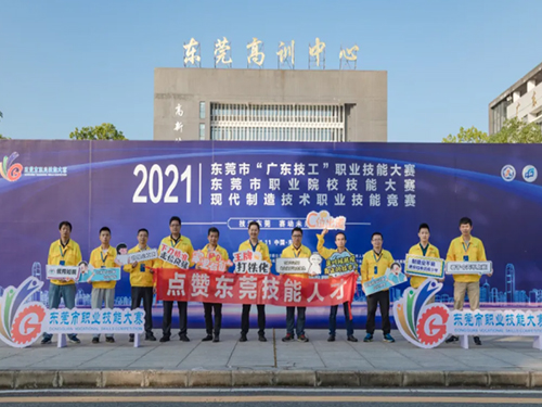 廣東技工技能大賽收鑼罷鼓，沃德工匠多人上榜獨(dú)占鰲頭