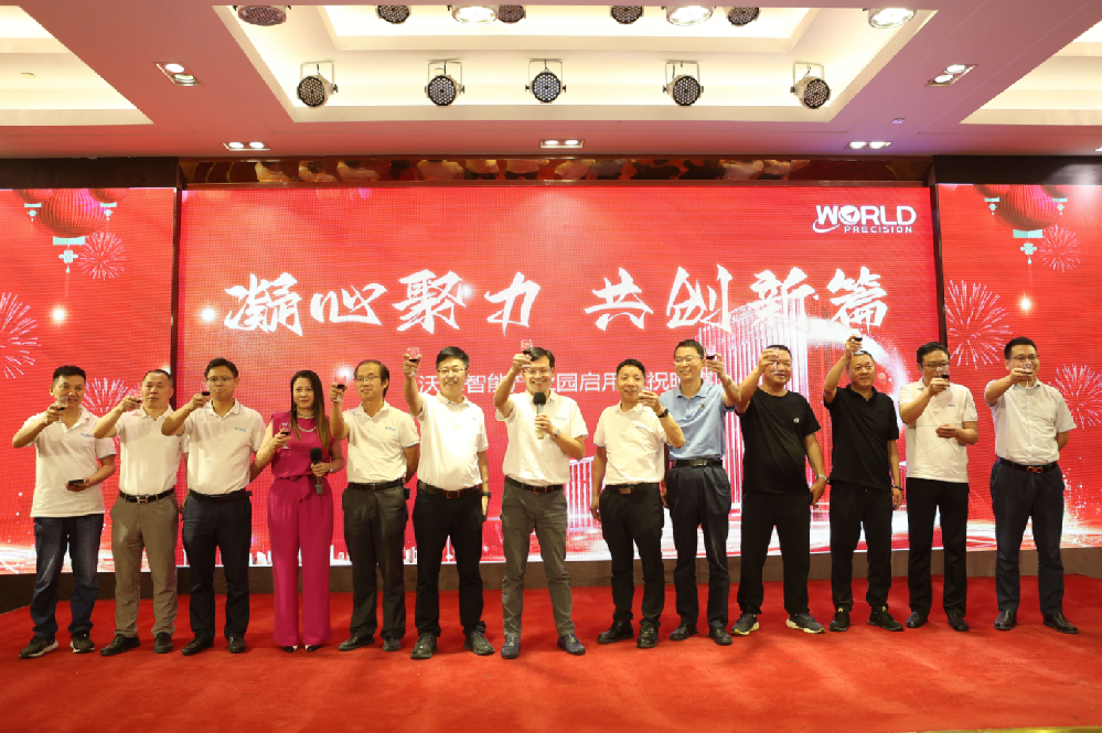 新征程，向未來(lái) | 沃德智能產(chǎn)業(yè)園落成啟用慶典精彩收錄
